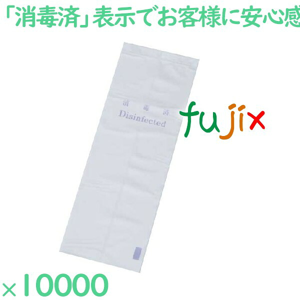 【尖んがり5倍 要エントリー】防疫済袋 大  10000枚/袋（100枚/袋×20袋/大袋×5袋）／容れもの XD-1 泊まりアメニティ 備え付け