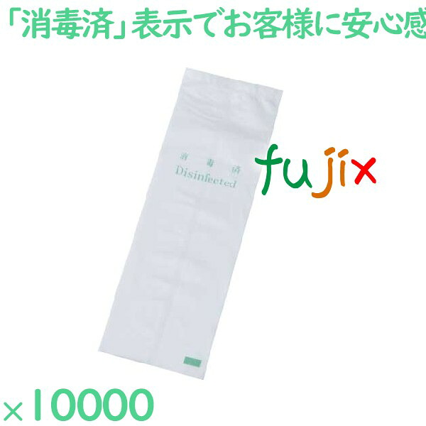 【尖んがり5倍 要エントリー】防疫済袋 小  10000枚/袋（100枚/袋×20袋/大袋×5袋）／容れもの XD-2 泊まりアメニティ 備え付け