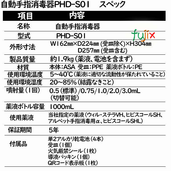 自動手指消毒器 PHD-S01 本体 サラヤ 41711 日用消耗品 | eu-agencies.net