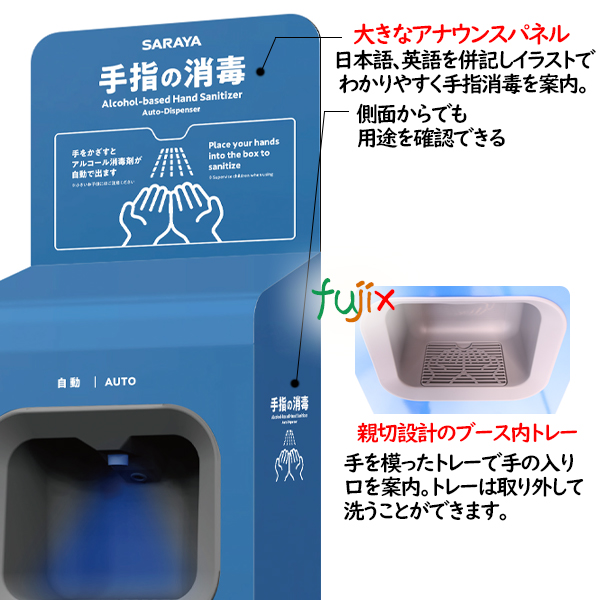 珍しい 自動手指消毒器 Phd L01 本体 サラヤ 業務用消耗品通販 店 春夏新色 Blisspharm Com