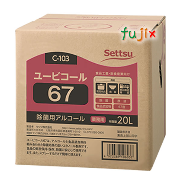 楽天市場】サンレットアルタイザー75 5L×4本／ケース アルコール製剤 食品添加物 : 業務用消耗品通販 楽天市場店