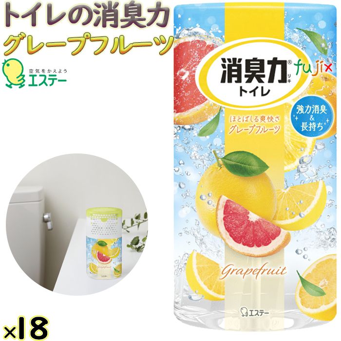 トイレの消臭力　グレープフルーツの香り 400mL×18本／ケース エステー 消臭剤 トイレ用 11506