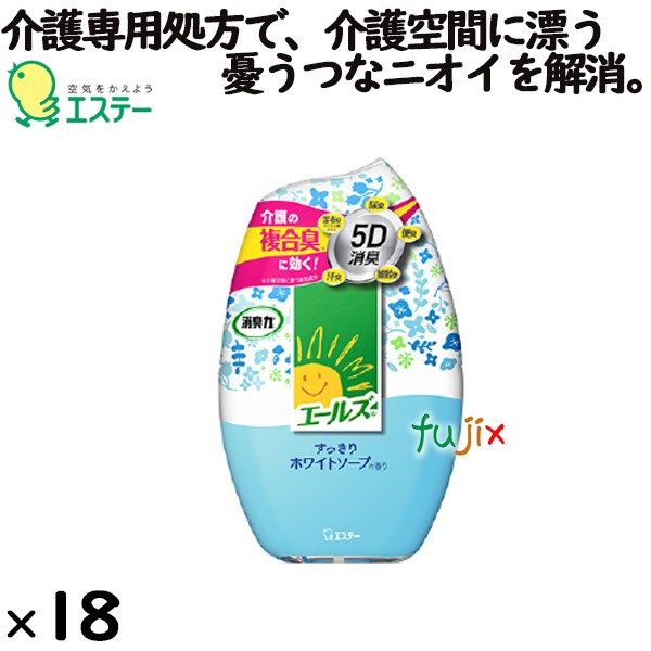 エールズ　消臭力　置き型　ホワイトソープ　400mL×18個／ケース　エステー　介護専用　消臭剤・脱臭剤