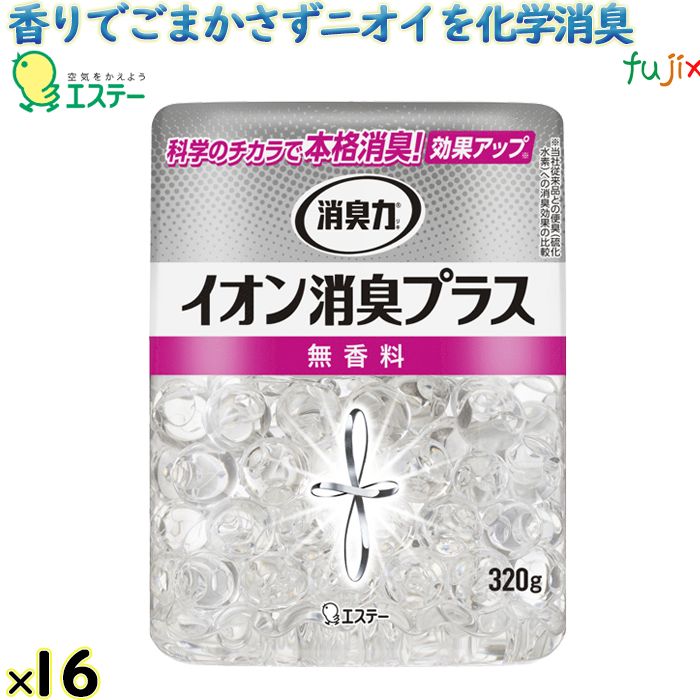 消臭力クリアビーズ　イオン消臭プラス　本体　無香料 320g×16本／ケース エステー 消臭剤 12668