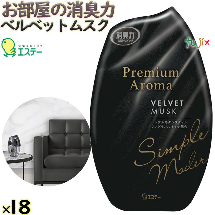 お部屋の消臭力 Premium Aroma ベルベットムスクの香り 400mL×18本/ケース エステー 消臭剤 室内用 13001