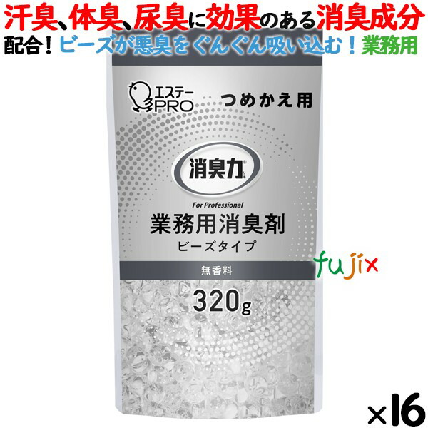 消臭権威 タスク用事 ビーズ類い 室内 雪隠用 零香水 詰め替え 3g 16個 ケイス エステーpro Musiciantuts Com