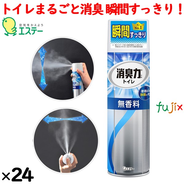 トイレの消臭力スプレー　無香料 365mL×24本／ケース エステー 消臭剤 トイレ用 13095