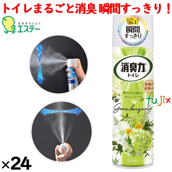 トイレの消臭力スプレー　グリーンブーケの香り 365mL×24本／ケース エステー 消臭剤 トイレ用 13116