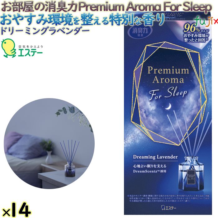 おお座敷の消臭力 Premium Aroma For Sleep Stick 本体 ドリーミングラベンダーの芳ばしさ 50mL×14本／入れもの エステー 消臭剤 室内用 13168 日用品雑貨・文房具・手芸-消臭剤・芳香剤
