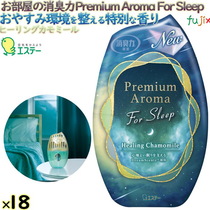 お部屋の消臭力　Premium Aroma　For　Sleep　ヒーリングカモミールの香り 400mL×18本／ケース エステー 消臭剤 室内用 13181