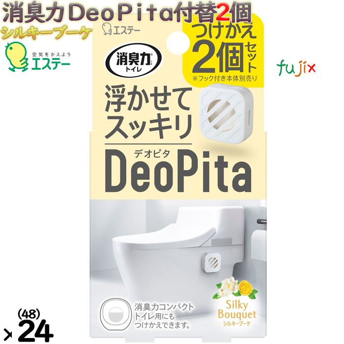 消臭力　ＤｅｏＰｉｔａ　トイレ用　つけかえ２個セット　シルキーブーケ　の香り 2個×24本／ケース エステー 消臭剤 13266 10,375円
