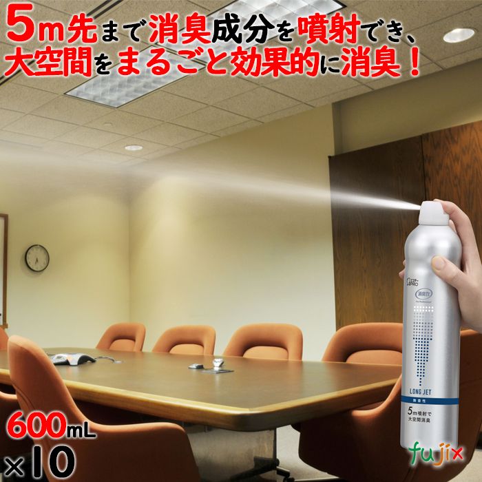 【尖んがり5倍 要エントリー】消臭力 お役目用 ロングジェット機 無香性 600mL×10本／入れもの エステー 消臭吹き付ける 日本