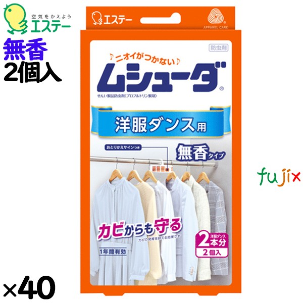 ムシューダ １年歳法的有効性 お召しもの社交ダンス用 無香 2個入り口・入口×40個／入れもの 30301 エステー 日用消耗品-衣類用防虫剤