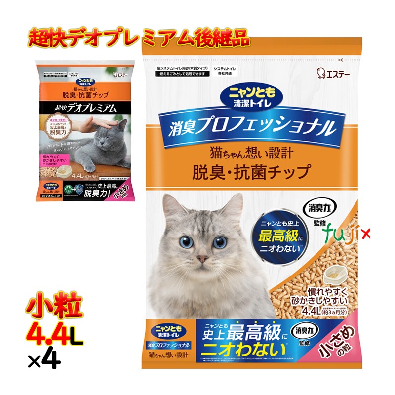 楽天市場】ニャンとも清潔トイレ 脱臭・抗菌チップ 超快デオ