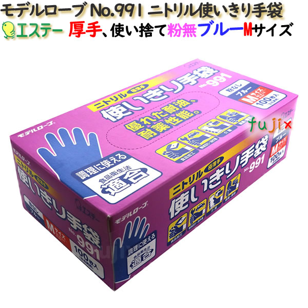 楽天市場】【ポイント5倍 要エントリー】フジ スーパーニトリルグローブ 粉なし ブルー Mサイズ 3000枚（100枚×30箱）/ケース :  業務用消耗品通販 楽天市場店