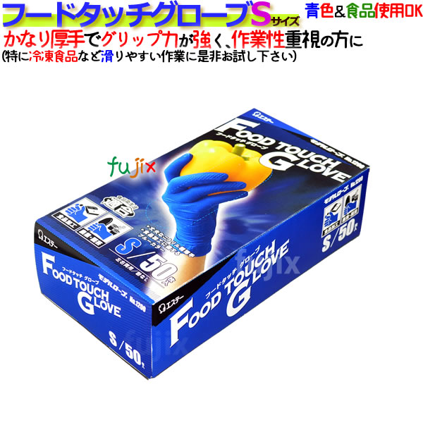 【尖んがり5倍 要エントリー】フードタッチグローブ 朦朦たる S大いさ  50枚×12小箱/容れもの 真似形衣裳 NO.1200 エステー