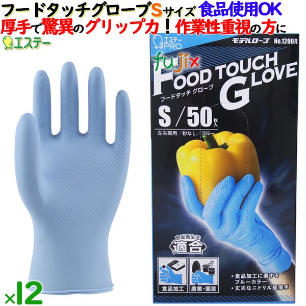 【尖んがり5倍 要エントリー】フードタッチグローブ 朦々たる S大きさ  50枚×12小箱/入れもの 青写真衣装 NO.1200R エステー