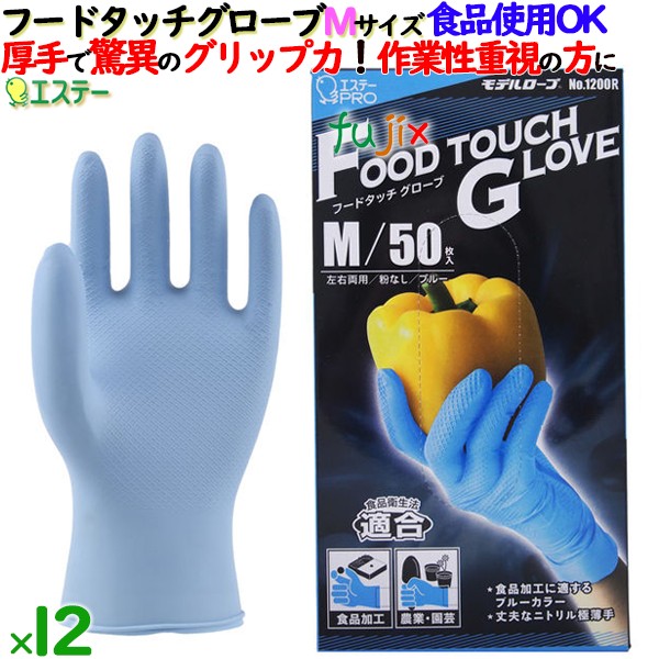 【尖んがり5倍 要エントリー】フードタッチグローブ 朦々たる M大きさ  50枚×12小箱/入れもの 青写真衣装 NO.1200R エステー