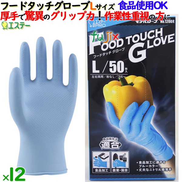 【尖んがり5倍 要エントリー】フードタッチグローブ 朦々たる L大きさ  50枚×12小箱/入れもの 青写真衣装 NO.1200R エステー
