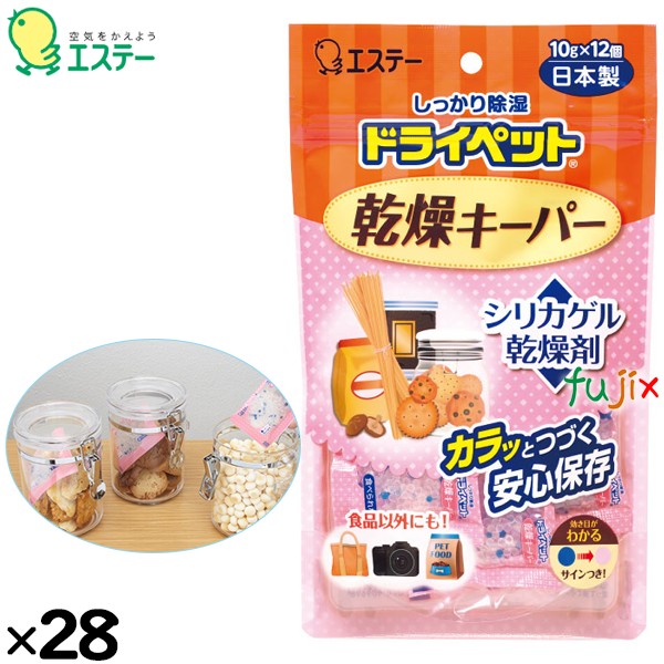 ドライペット 乾燥キーパー 10g×12×28個／ケース 90969 エステー 除湿剤