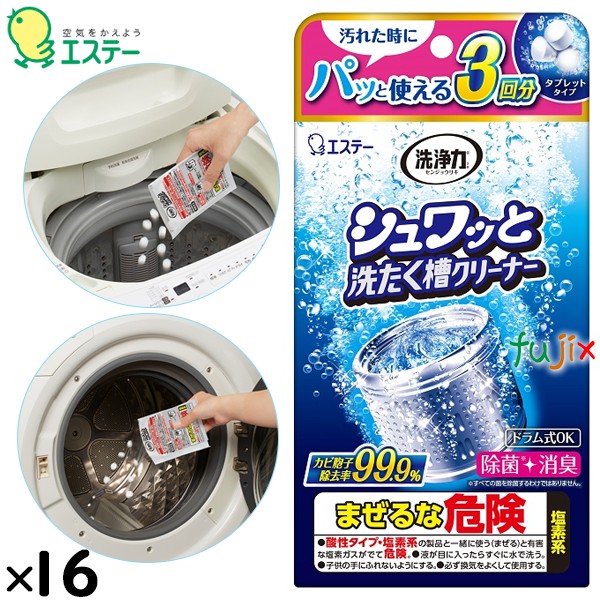 楽天市場】洗浄力 洗たく槽クリーナー 550g×12個／ケース 90978