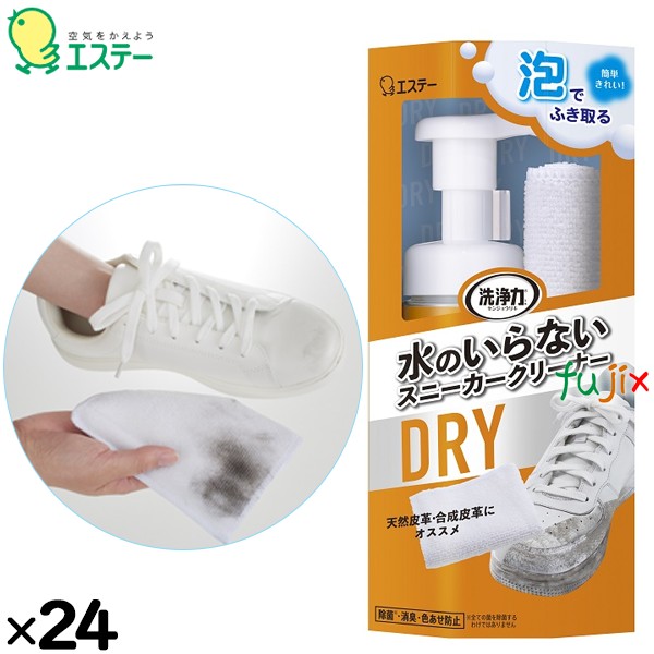 洗浄力 水のいらない スニーカークリーナー 150mL×24個／ケース 91030 エステー