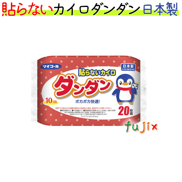 貼らないダンダン 10枚×24袋/入れもの×10入れもの  マイ電話を掛ける エステー  貼らないカイロ まとめ買い 生あたたかい ダンダン 平平凡凡たる大きさ 入れもの買い
