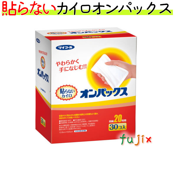 貼らないオンパックス 240枚（30枚×8箱）／ケース マイコール エステー 45204 貼らないカイロ まとめ買い 温かい オンパックス　ケース買い