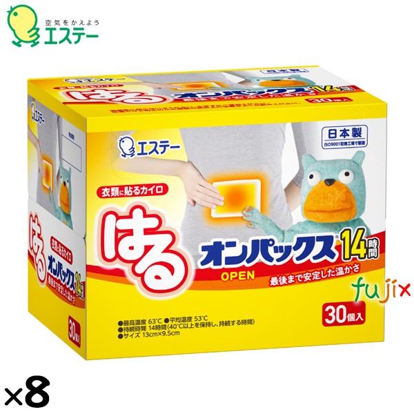 【尖んがり5倍 要エントリー】使い捨てカイロ はるオンパックス 240個（30個×8）／容れもの 45005 エステー