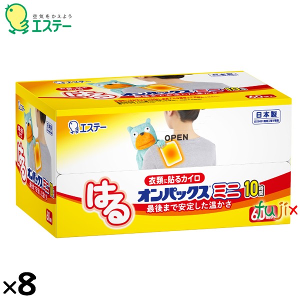 【尖んがり5倍 要エントリー】使い捨てカイロ ミニ はるオンパックスミニ 480個（60個×8）／容れもの 45106 エステー