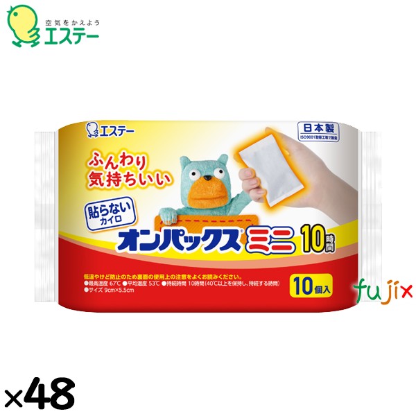 使い捨てカイロ ミニ 貼らないオンパックスミニ 480個（10個×48）／入れもの 45303 エステー