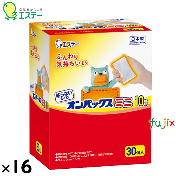 使い捨てカイロ ミニ 貼らないオンパックスミニ 480個（30個×16）／入れもの 45304 エステー