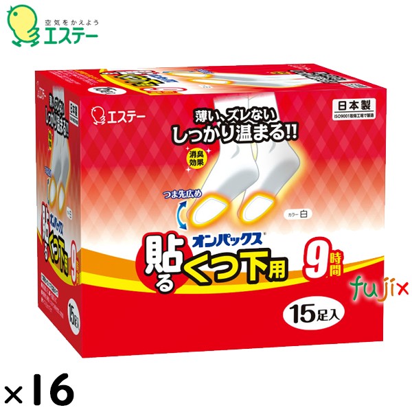 使い捨てカイロ 貼るオンパックス くつ下用　白 240個（15個×16）／ケース 45402　エステー