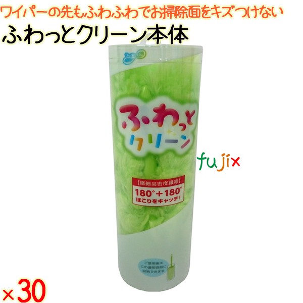 ふわっとクリーン 本体 30個／ケース 昭和紙工 【掃除】