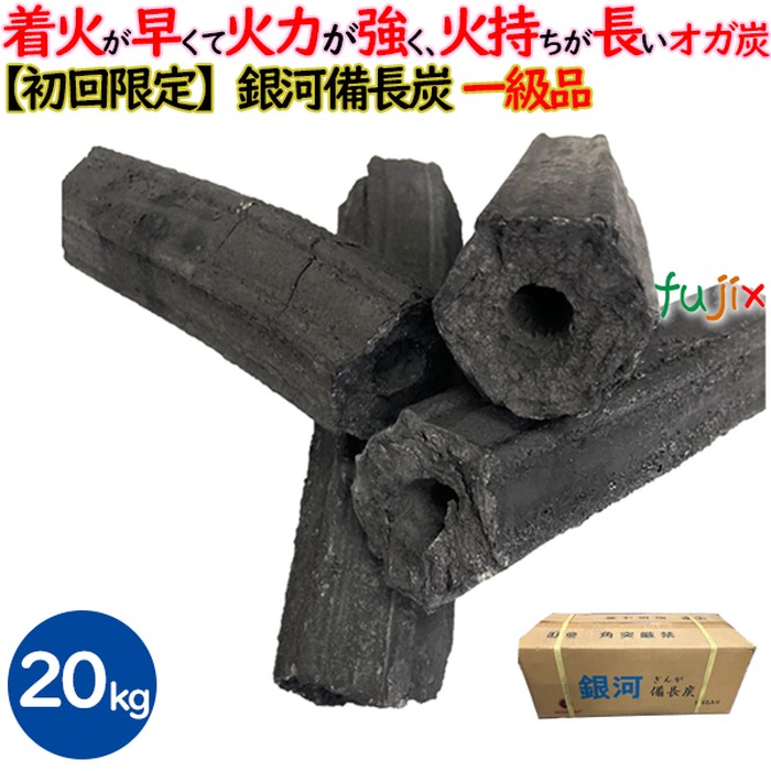 楽天市場】銀河備長炭 オガ炭 40kg（10kg×4箱）六角 高級1級品