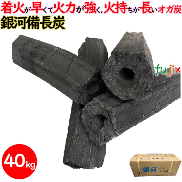 楽天市場】おが炭 六角形 90kg(1kgあたり244円) 業務用 ちくわ炭