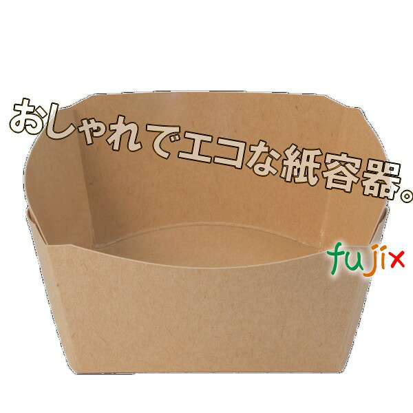 CT126×126×H60-570 クラフト(M)紙容器 600個/ケース テイクアウト おしゃれ 使い捨て容器