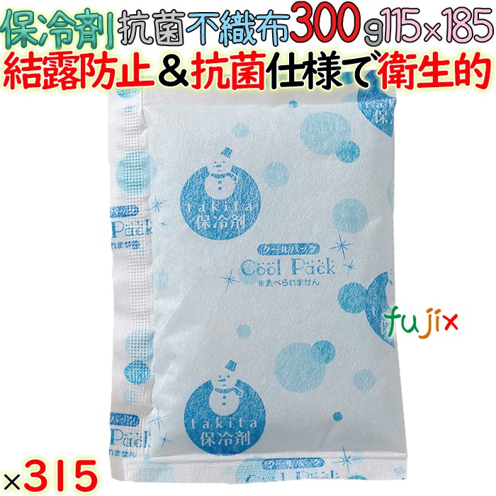 【5ケース分】保冷剤 業務用 結露防止 200g FC200 455個（91個／ケース×5ケース） 抗菌不織布