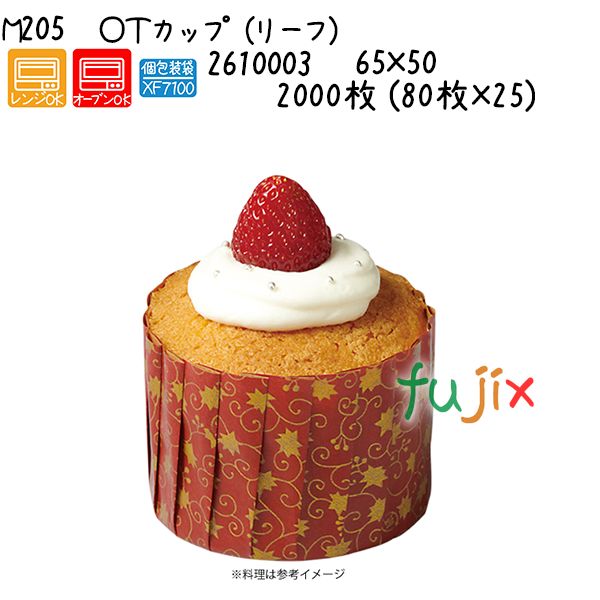 【尖んがり5倍 要エントリー】ＯＴ優勝杯（岩礁） M205  2000枚 (80枚×25)／容れもの