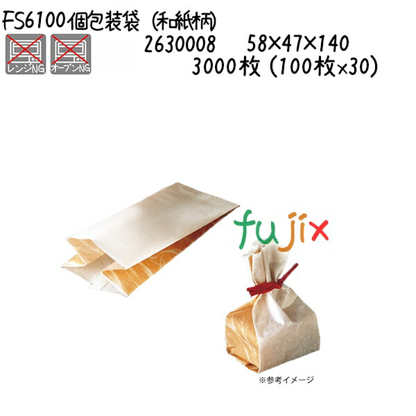個荷作り袋（和紙柄） FS6100  3000枚 (100枚x30)／入れもの