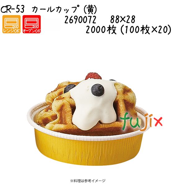 長い巻き毛優勝杯（黄） CR-53  2000枚 (100枚×20)／入れもの