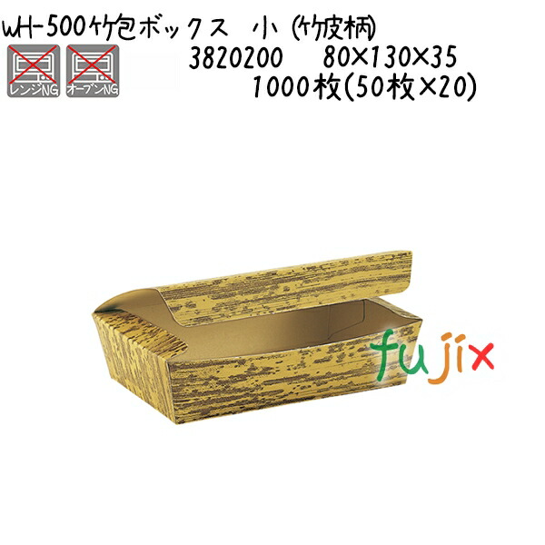 楽天市場】惣菜 焼きそば 使い捨て 箱 W-20.AT 白無地箱 400個（50個×8）／ケース【テイクアウト用】【持ち帰り】【業務用】 : 業務用消耗品通販  楽天市場店