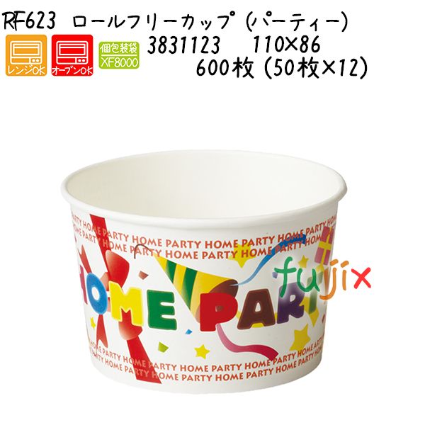 【尖んがり5倍 要エントリー】ロールフリーカップ（寄りあい） RF623  600枚 (50枚×12)／入れもの