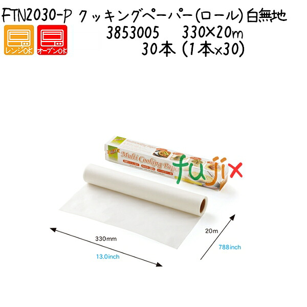【尖んがり5倍 要エントリー】煮炊き調査報告（渦巻形）白無地 FTN2030-P  30本 (1本x30)／入れもの