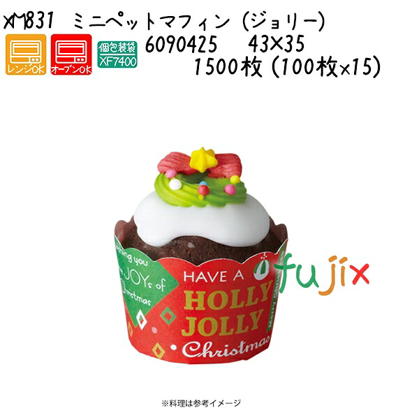 【ポイント5倍 要エントリー】ミニペットマフィン (ジョリー) XM831 1500枚 (100枚x15)/ケース|業務用消耗品通販 店