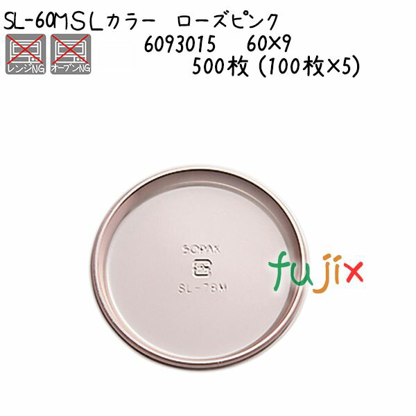 ＳＬカラー　ローズピンク SL-60M 500枚 (100枚×5)／ケース