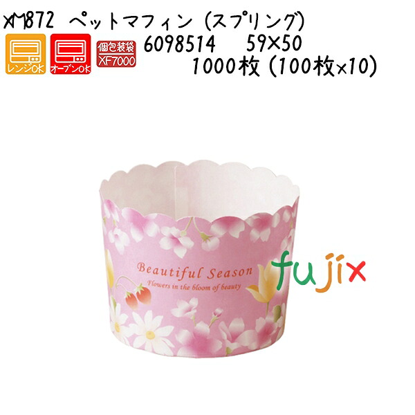 【ポイント5倍 要エントリー】ペットマフィン (スプリング) XM872 1000枚 (100枚x10)/ケース|業務用消耗品通販 店