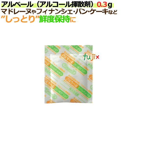 【ポイント5倍 要エントリー】アルベール(アルコール揮散剤)0.3g 10000個(250個 ×40袋)/ケース|業務用消耗品通販 店