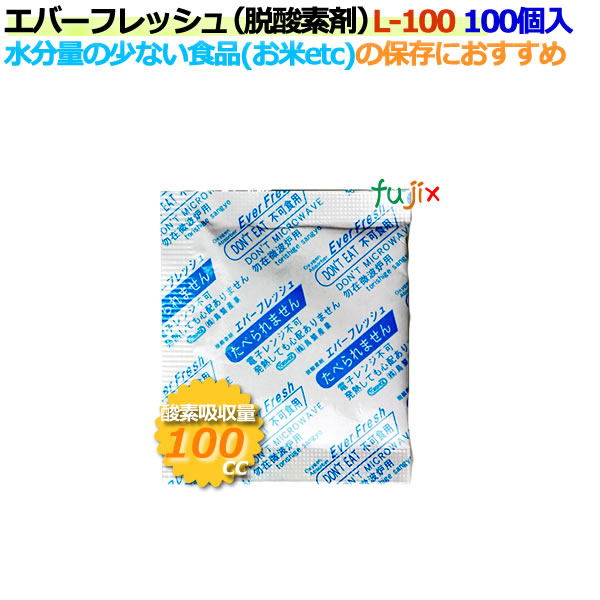 日本に 最大62%OFFクーポン 脱酸素剤 エバーフレッシュ L-100 酸素吸収遅効性型 3000個 100×30袋 ケース 13edu13edu13.com 13edu13edu13.com