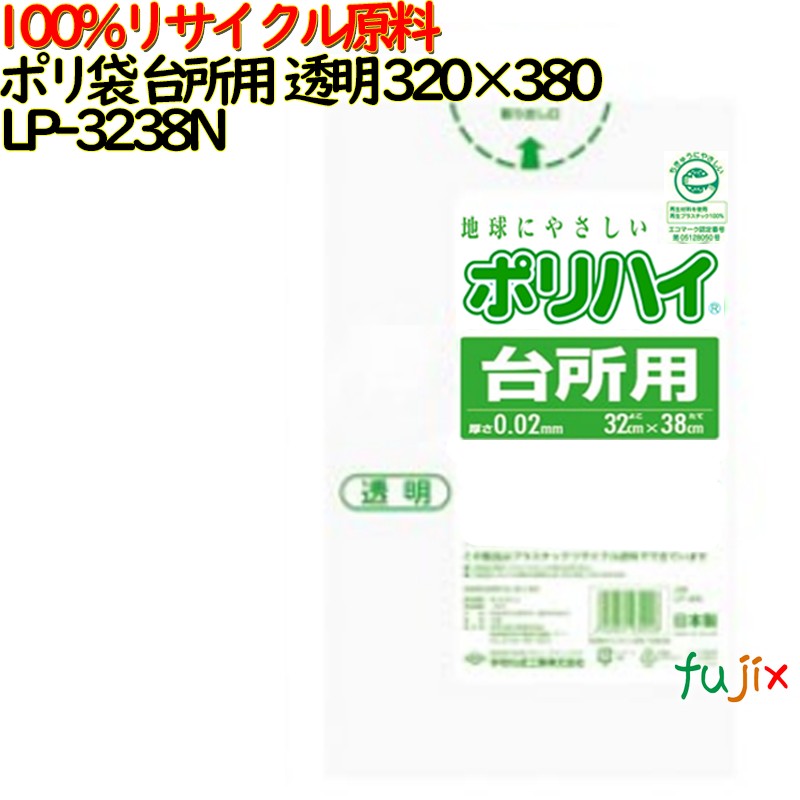 【尖んがり5倍 要エントリー】【目あたらしい受け付け不可】ゴミ袋 ポリご機嫌 勝手もと用 澄み切った色 生まれ変わりLD 厚 0.02粍 3000(50枚×60冊)／容れもの LP-3238N 日本製